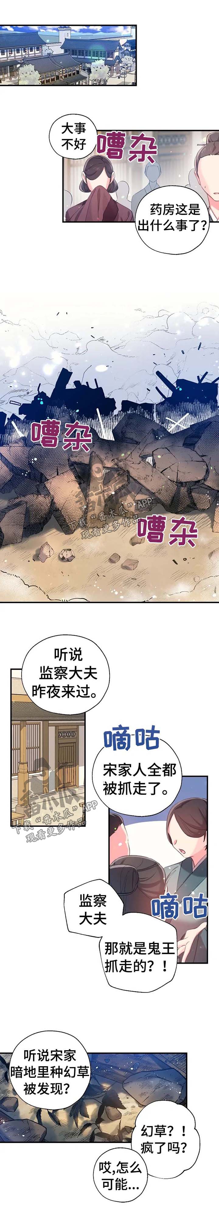 没有确认关系的身体接触漫画,第39章：抄家5图