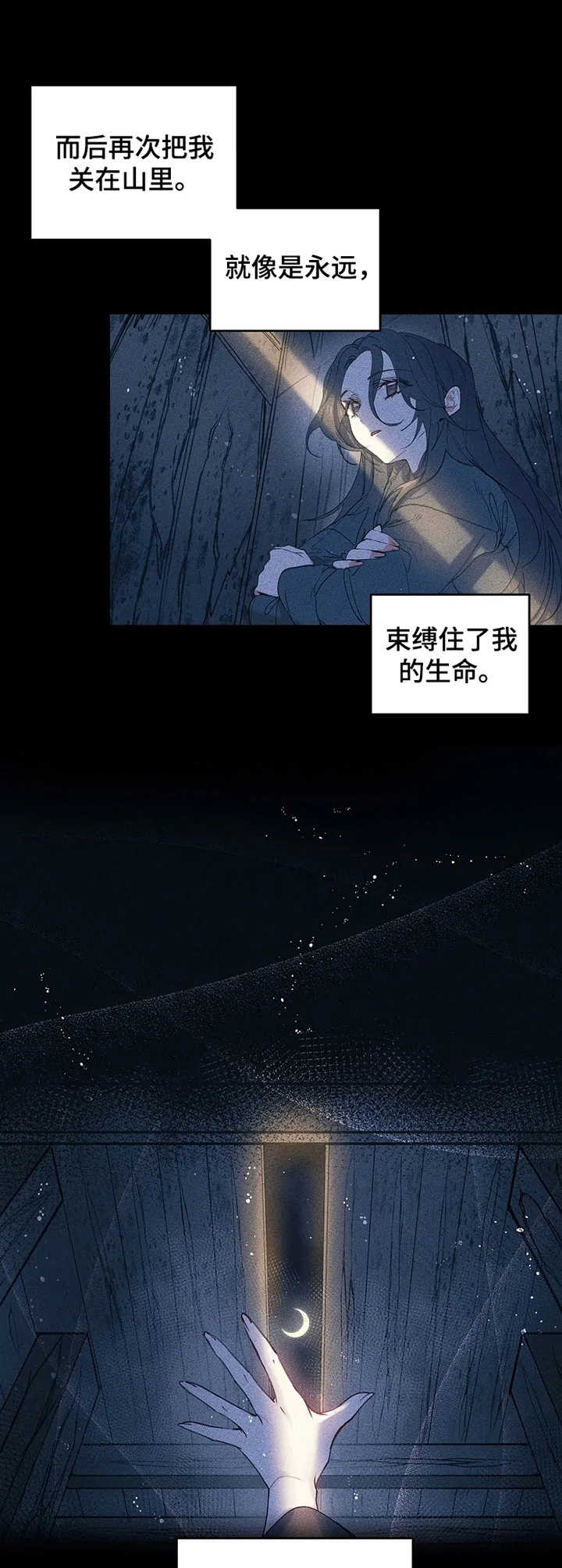 没有确认关系的身体接触漫画,第15章：初次的相遇4图