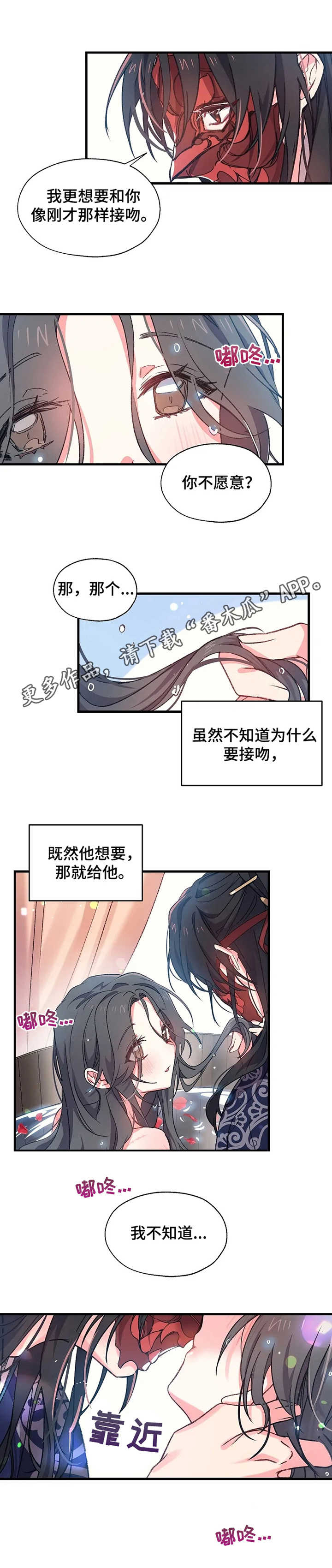 没有确认关系的身体接触漫画,第7章：尹尚宫4图