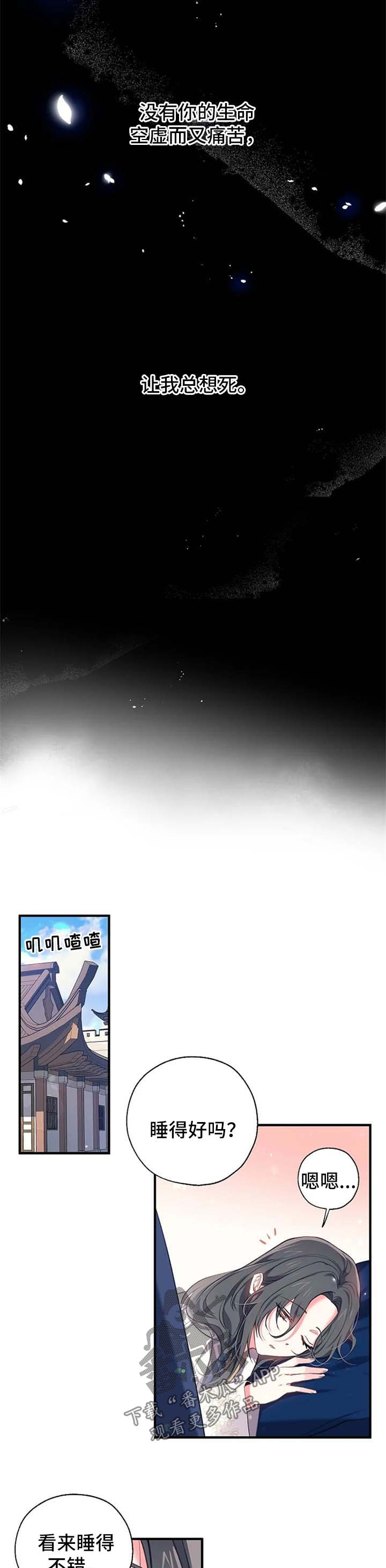 我推恶役漫画确认关系漫画,第57章：我也喜欢你4图