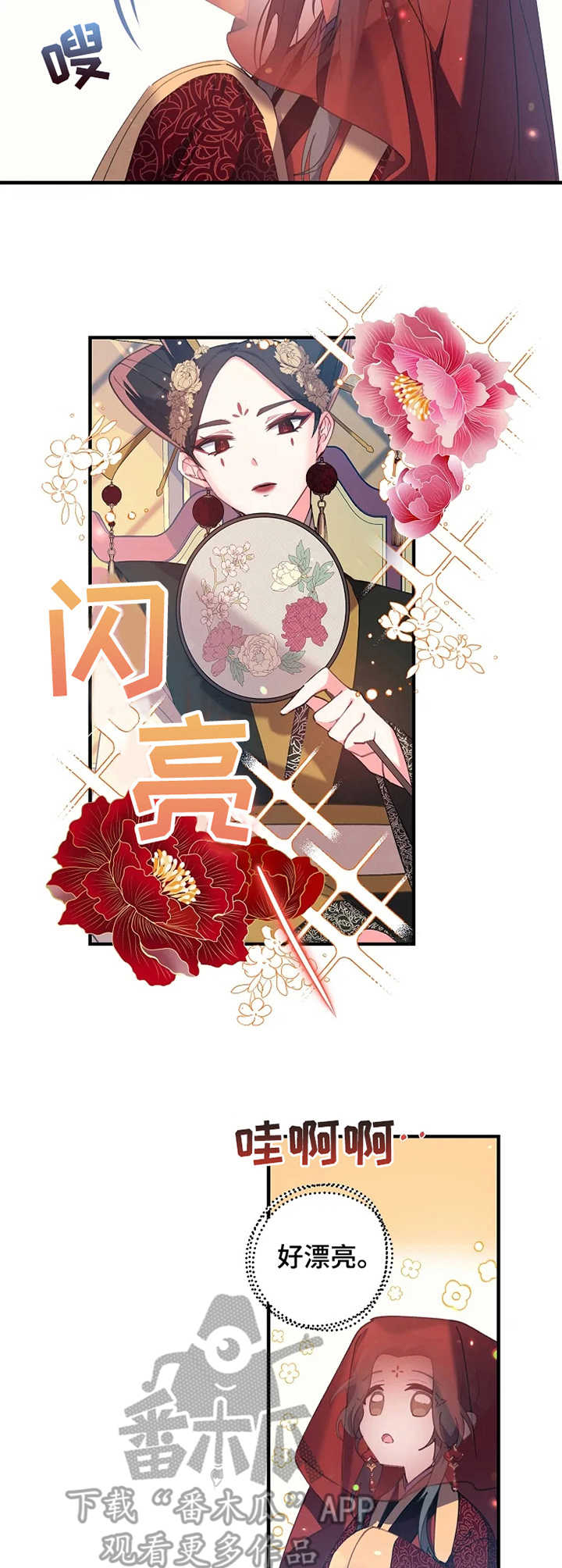 没有确认关系的身体接触漫画,第27章：觐见4图