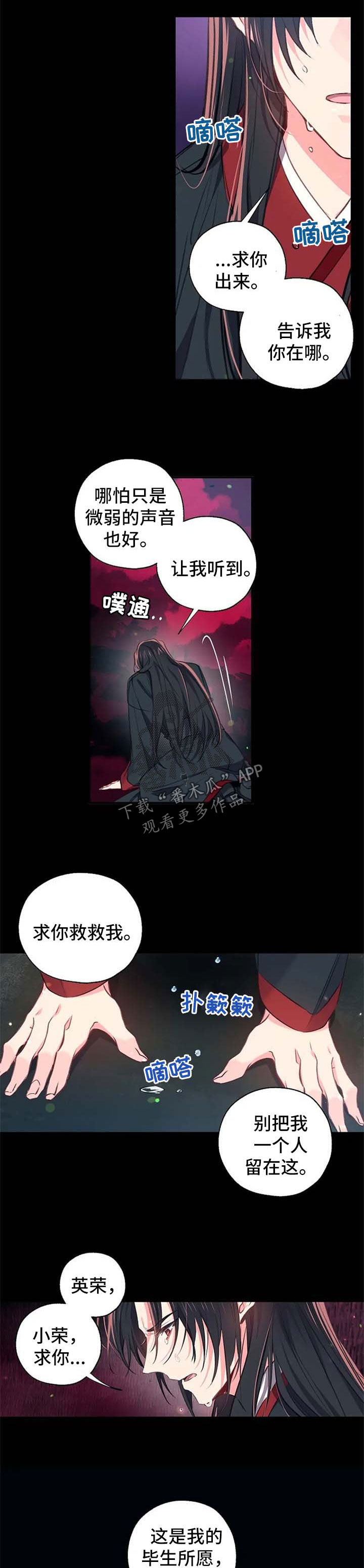 关系未确认前该不该花钱漫画,第59章：已经实现的愿望【完结】2图