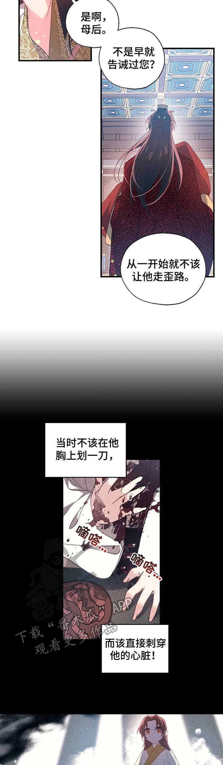 不确定关系的漫画漫画,第29章：嘲讽3图
