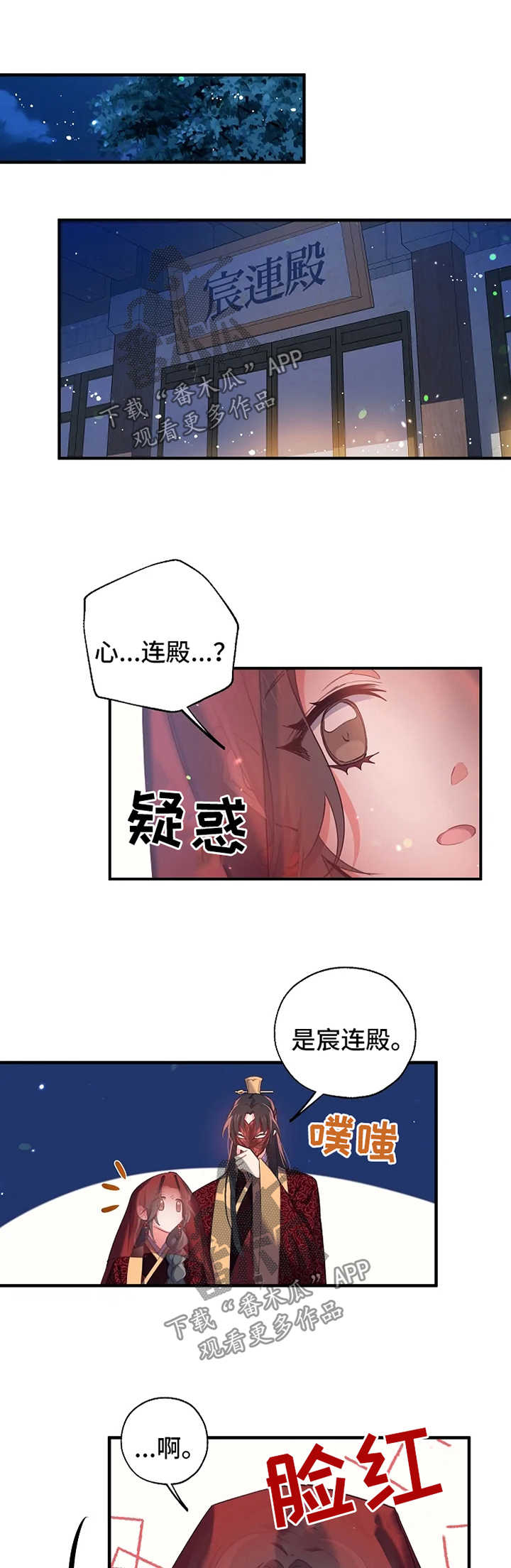 不确定关系漫画第一集漫画,第31章：你在我身边2图