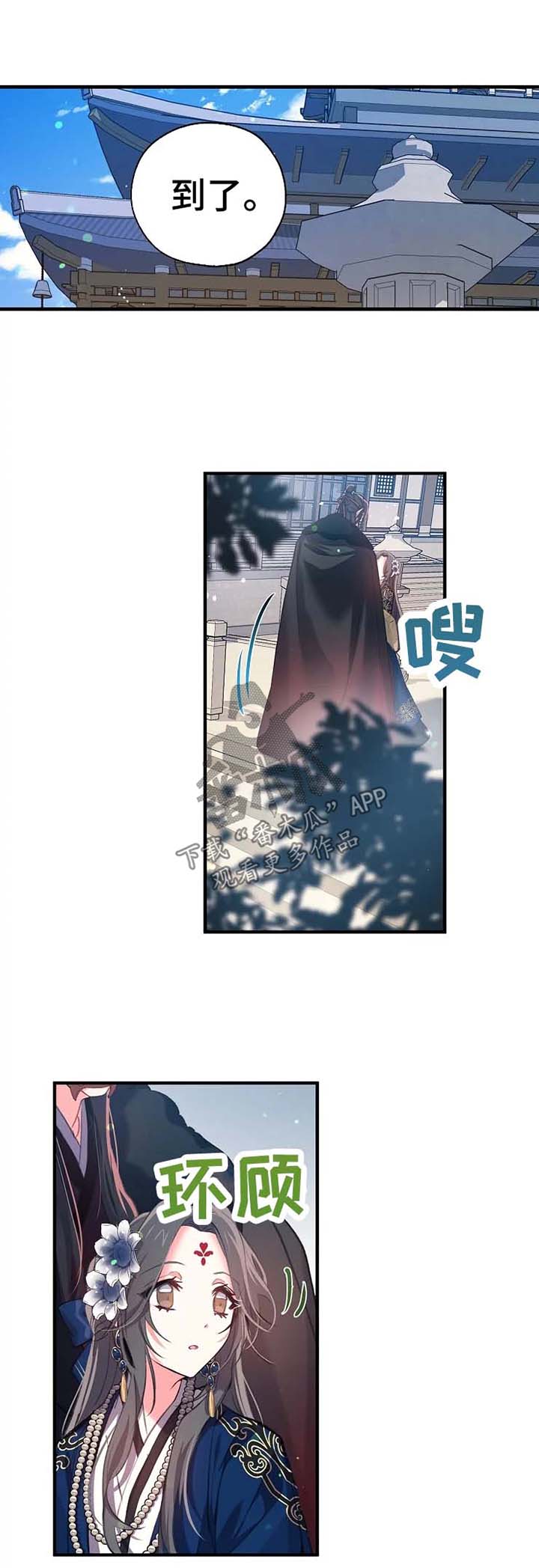 关系未确认前该不该花钱漫画,第46章：今天要挨打了5图