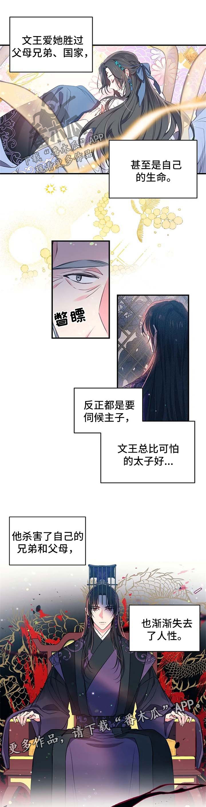 未确认关系漫画免费阅读漫画,第58章：可疑的客人1图