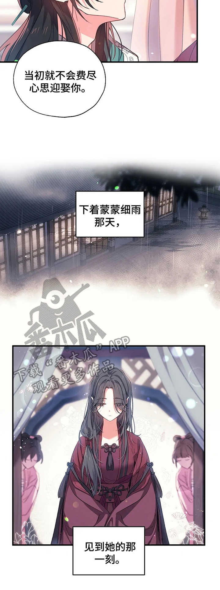 未确定关系就亲吻是不尊重我吗漫画,第20章：温柔乡4图