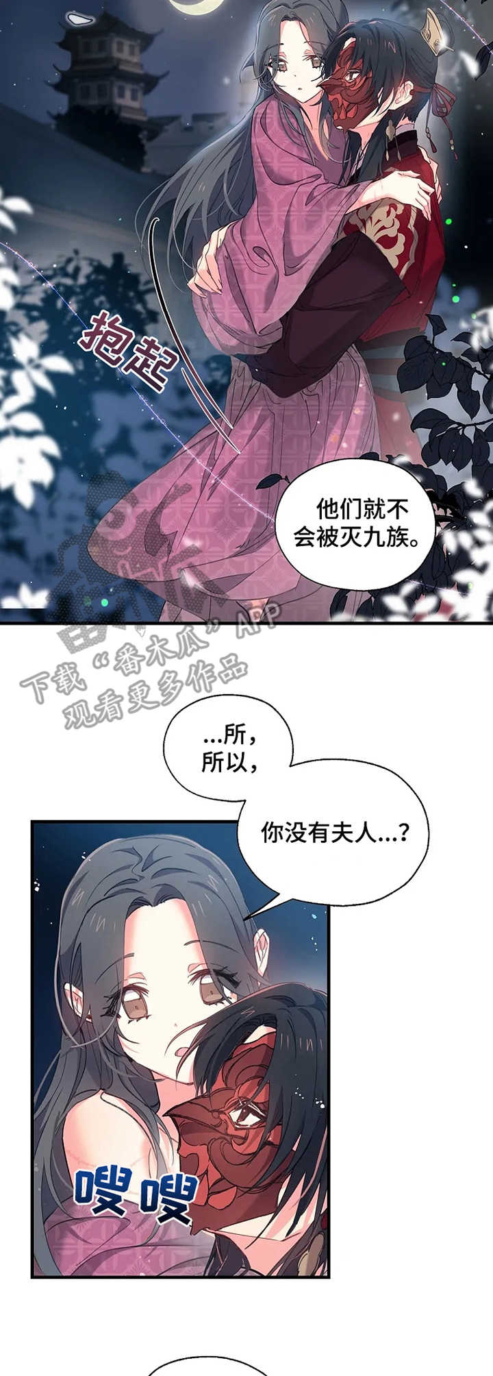 未确定关系就亲吻是不尊重我吗漫画,第14章：正室2图