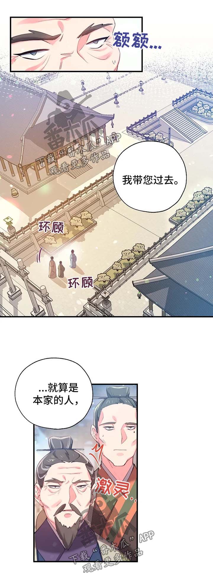 未确认关系漫画免费阅读漫画,第37章：想办法堵住她的嘴5图