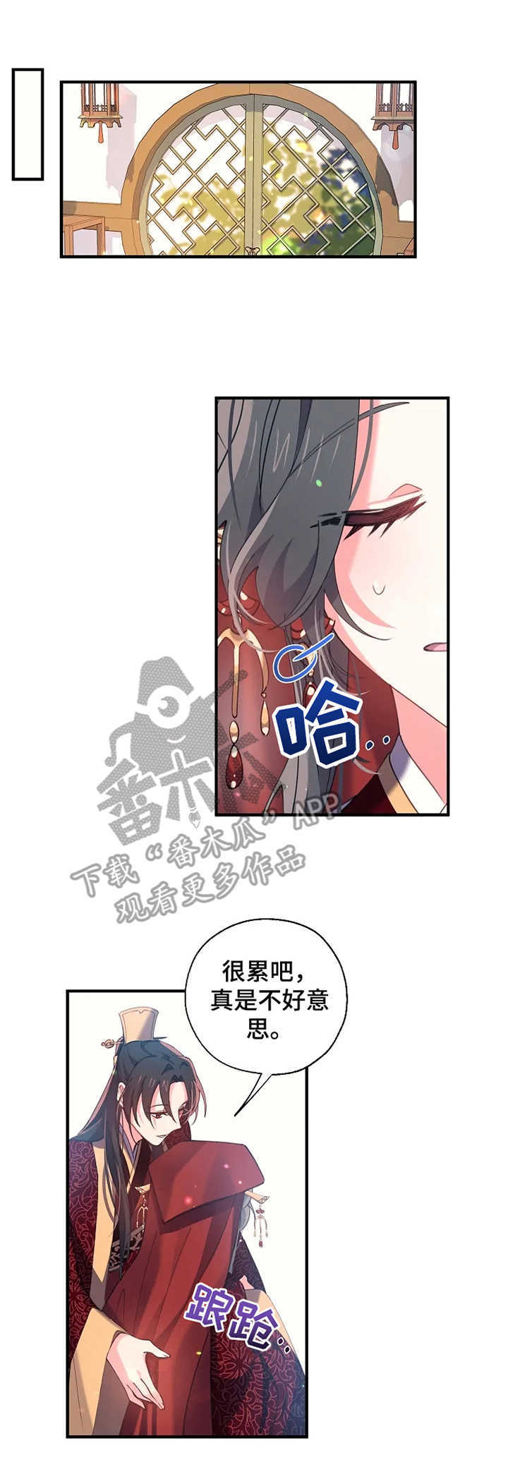 不确定关系漫画第一集漫画,第26章：婚礼2图