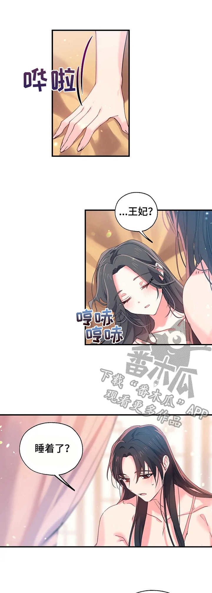 不确定关系漫画第一集漫画,第25章：抓紧时间4图
