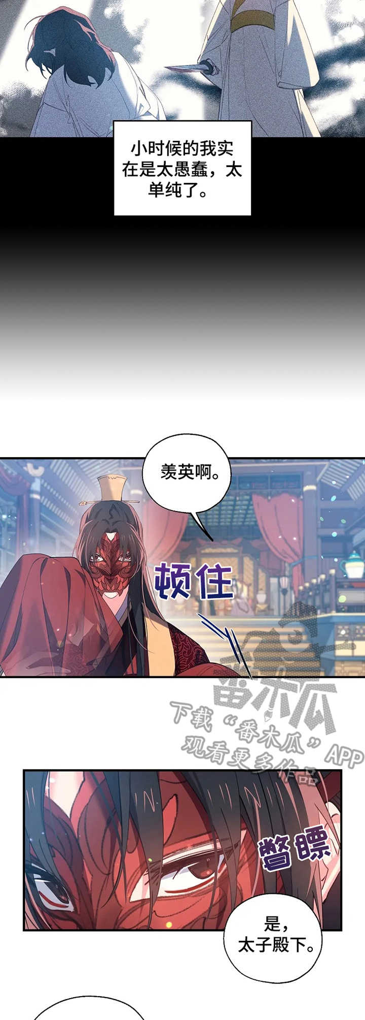 不确定关系的漫画漫画,第29章：嘲讽4图