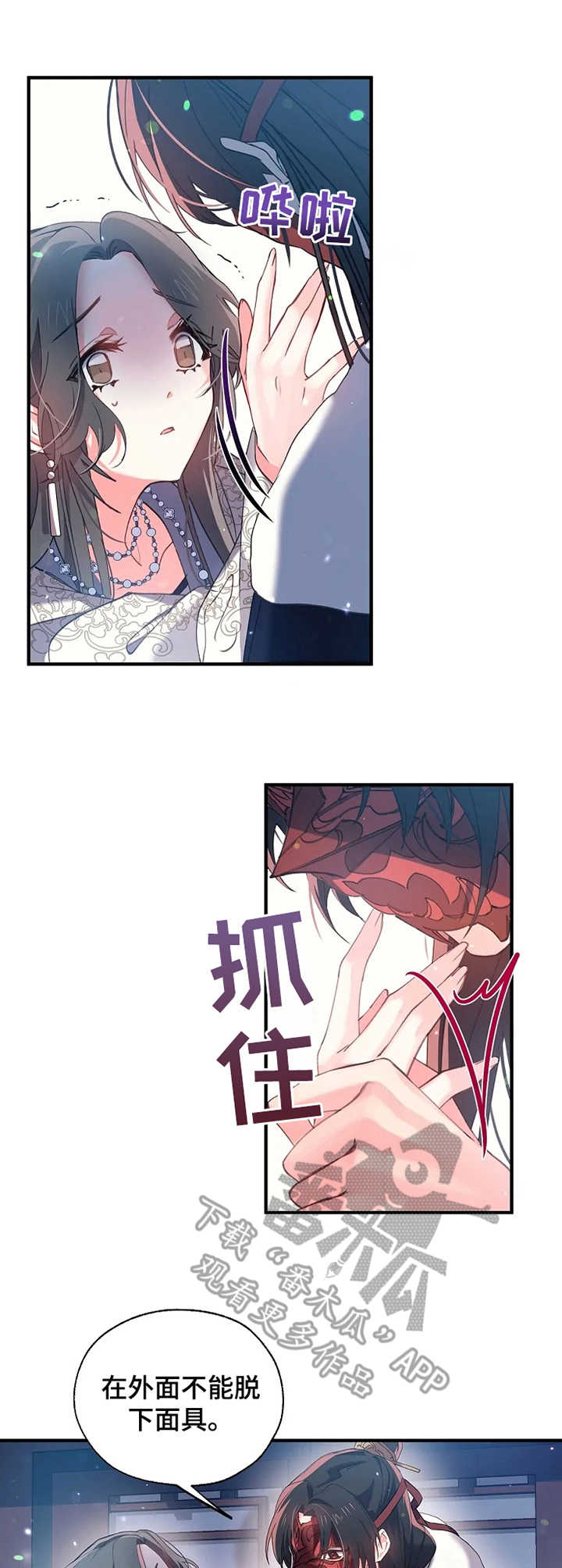 我推恶役漫画确认关系漫画,第23章：冷汗4图