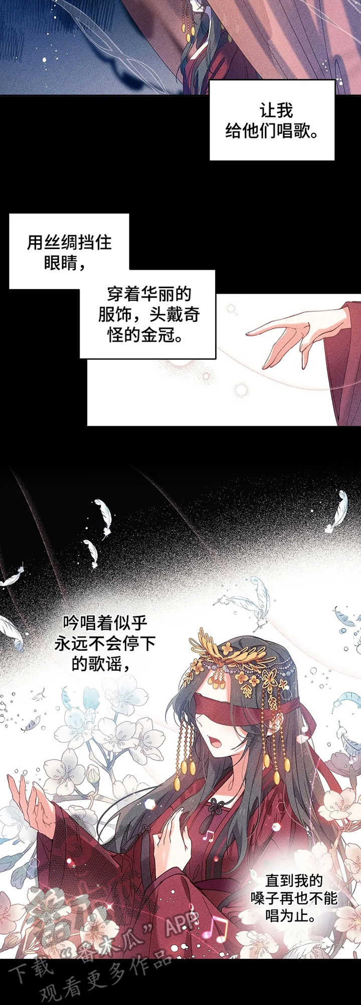 没有确认关系的身体接触漫画,第15章：初次的相遇3图