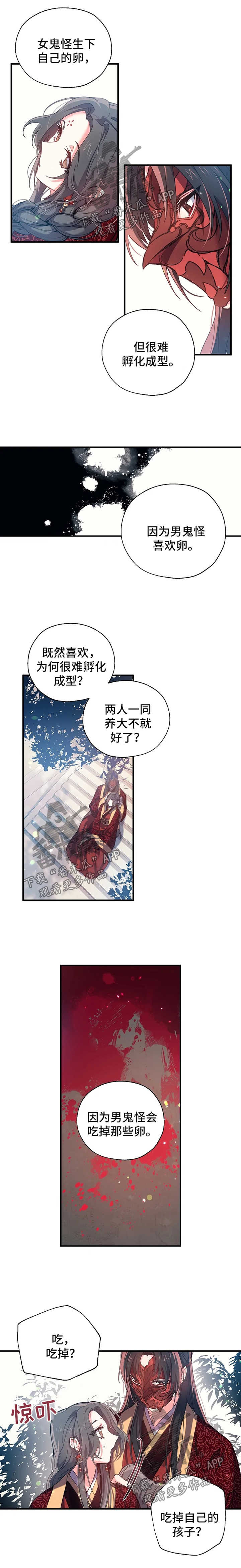 未确认关系一起旅游漫画,第30章：孤独感3图