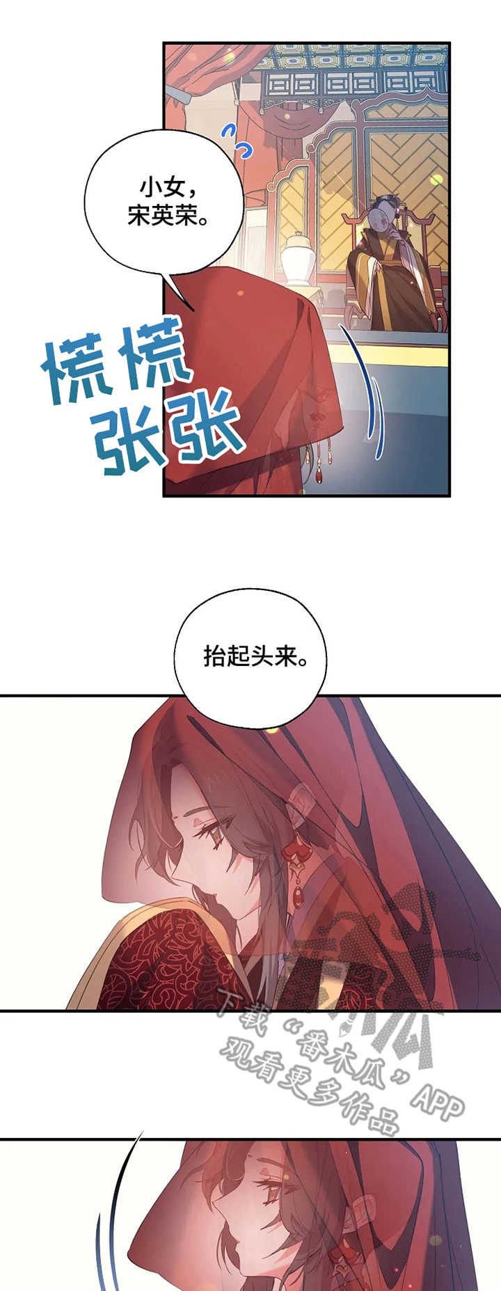 没有确认关系的身体接触漫画,第27章：觐见3图