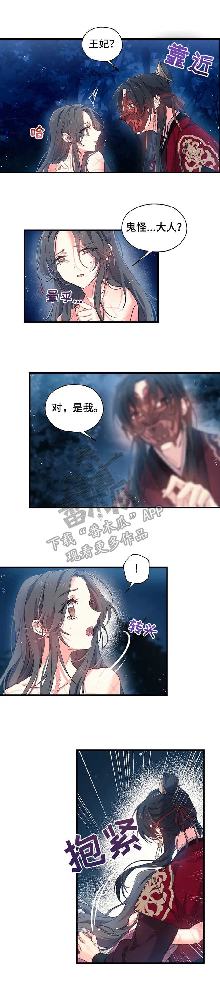 没有确认关系的身体接触漫画,第13章：误解3图