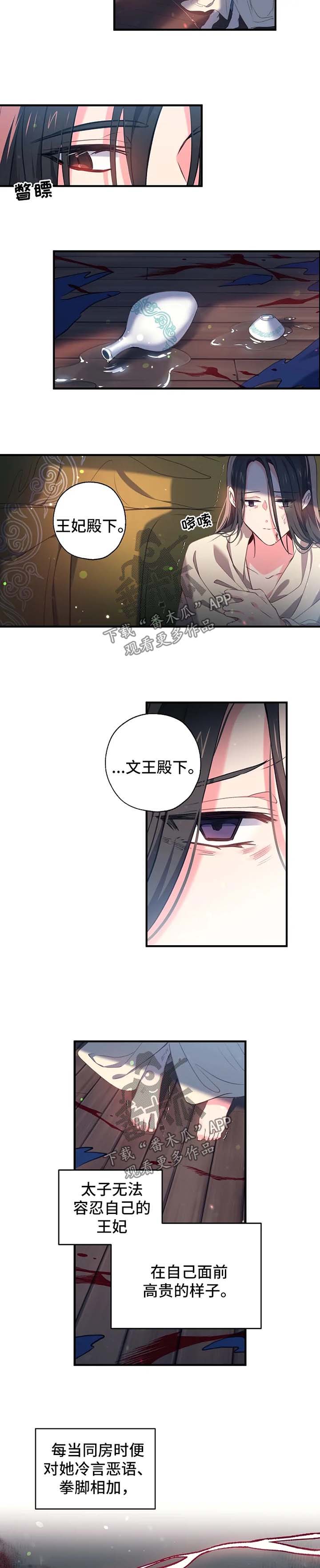 不明确的关系漫画漫画,第52章：水牢2图