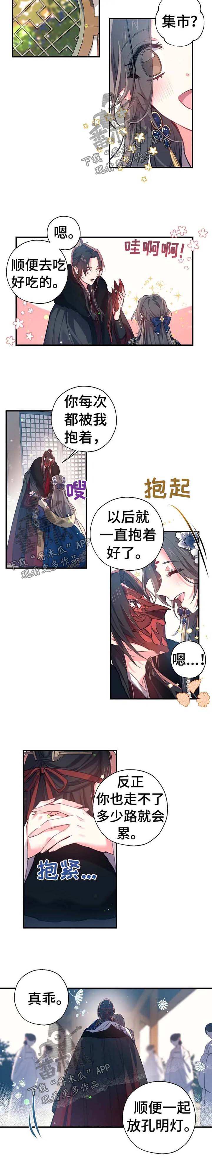 没确认关系的小说漫画,第45章：预感3图