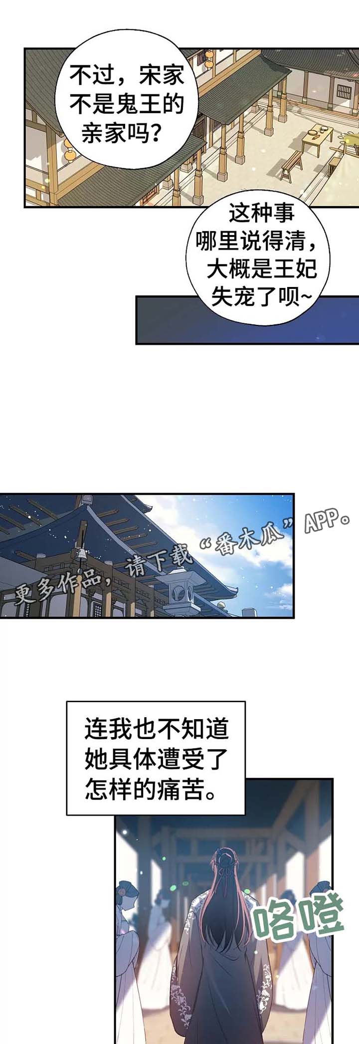 没有确认关系的身体接触漫画,第39章：抄家1图