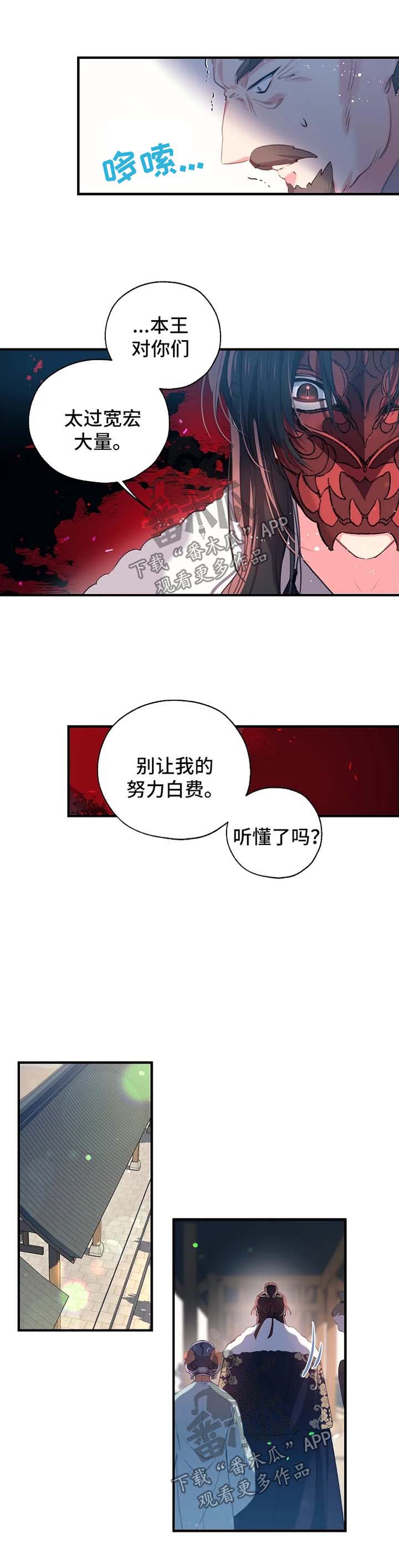 不确定关系漫画第一集漫画,第38章：地下牢房4图