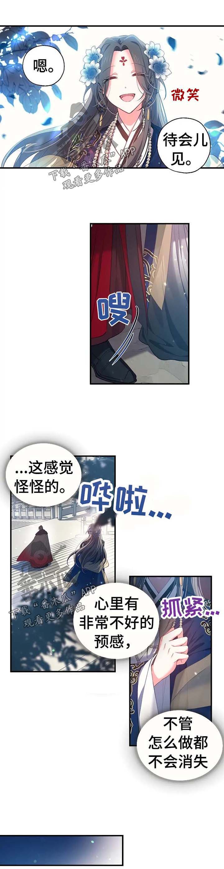 关系未确认前该不该花钱漫画,第46章：今天要挨打了3图