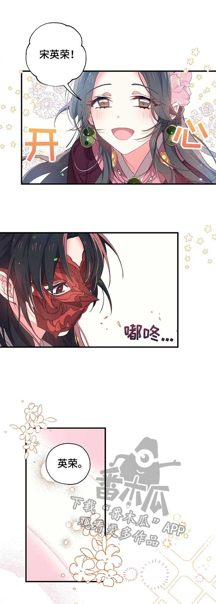 关系未确认前该不该花钱漫画,第19章：预见死亡3图