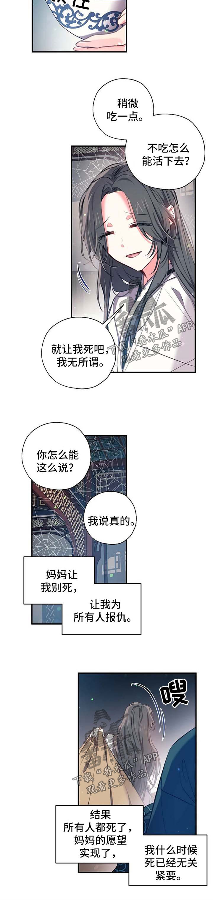 值得花钱吗漫画,第54章：禁地2图
