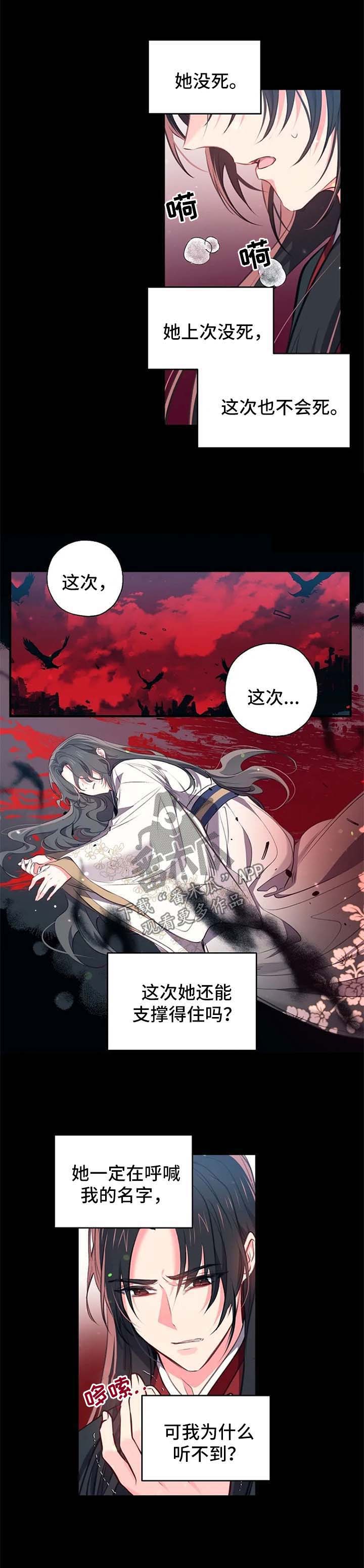 关系未确认前该不该花钱漫画,第59章：已经实现的愿望【完结】1图