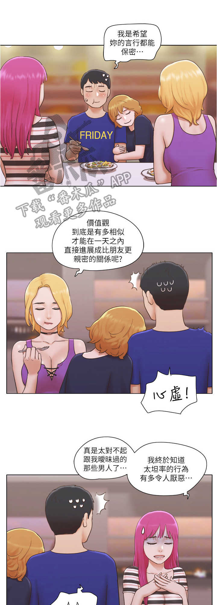 绿色镌像漫画漫画,第4话 4_半夜爬床1图