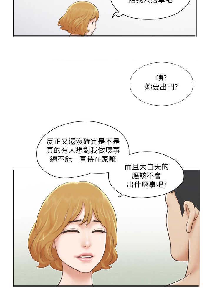 绿色镌像漫画漫画,第3话 3_乐观的大狗狗1图