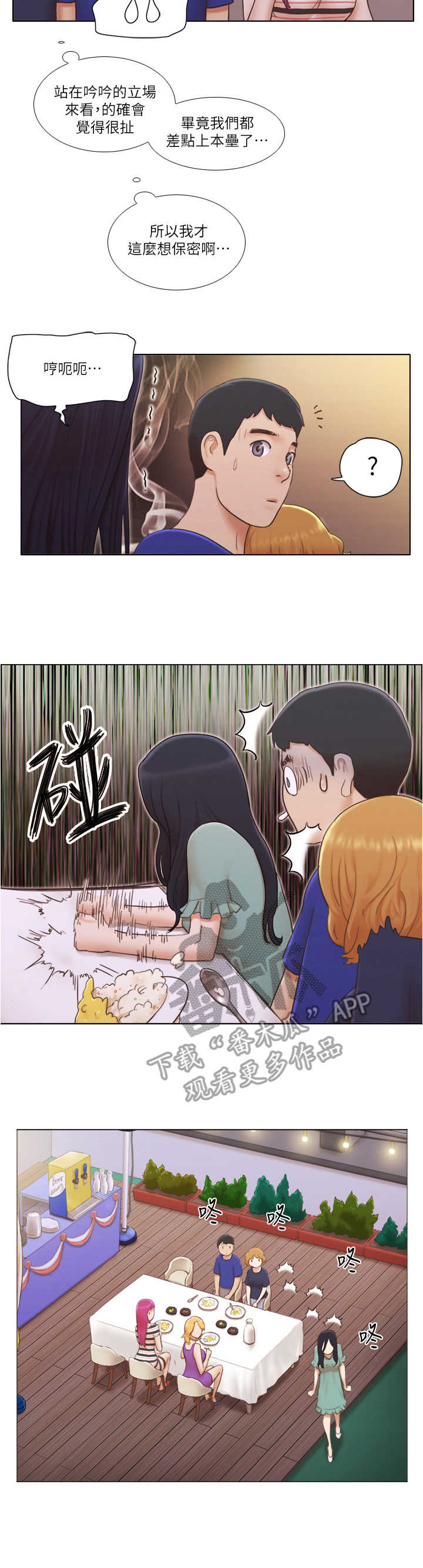 绿色镌像漫画免费下拉式在线阅读漫画,第12话 大可爱曾是网红1图