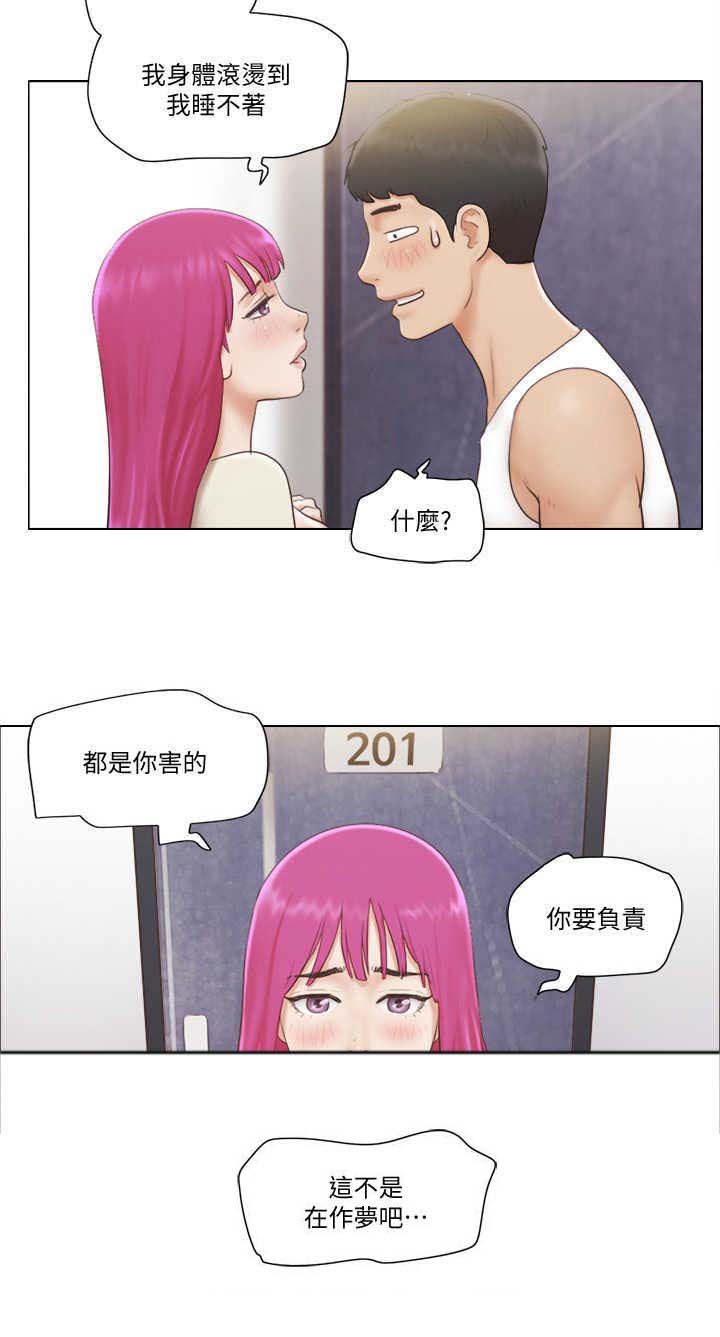 绿色镌刻漫画漫画,第6话 6_拆家了！1图