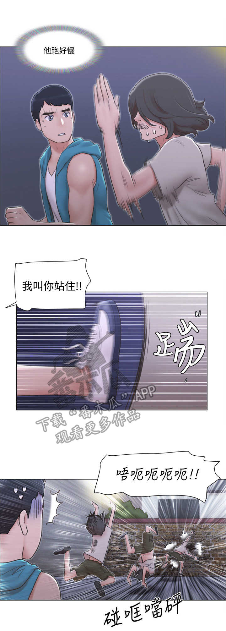 绿色镌像漫画免费下拉漫画,第8话 8_危险的家伙1图