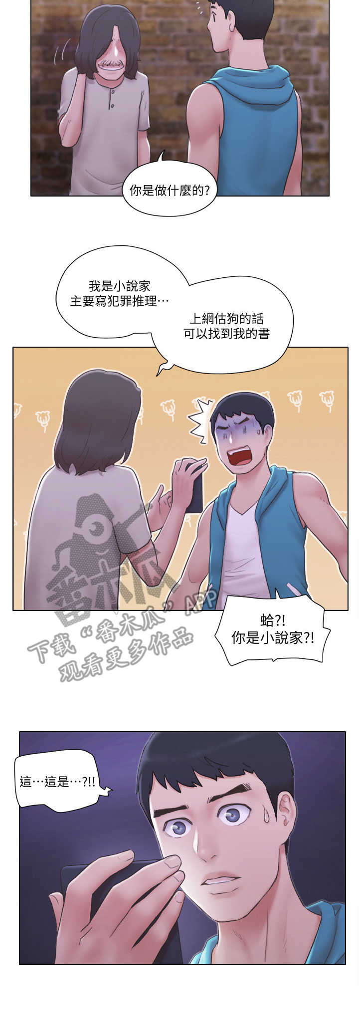 绿色镌像漫画免费下拉漫画,第1话 1_蹲门口的小可怜1图