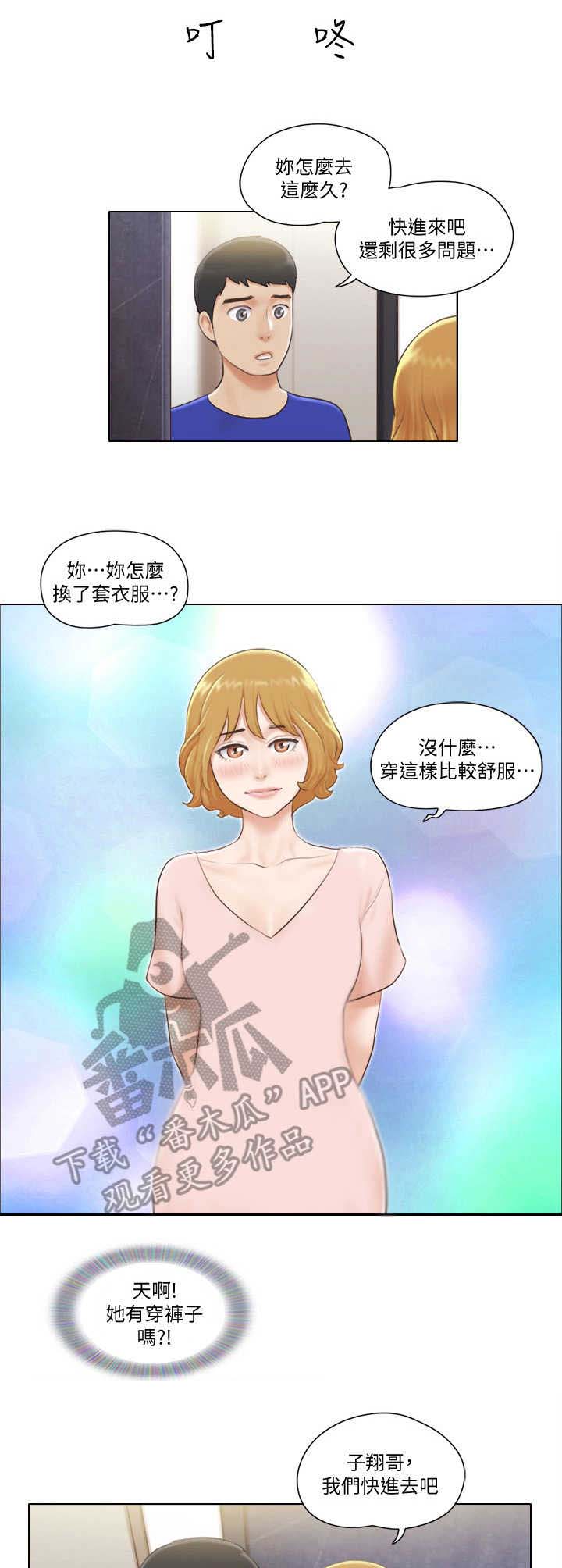 绿色镌像漫画漫画,第10话 10_追到医院来1图