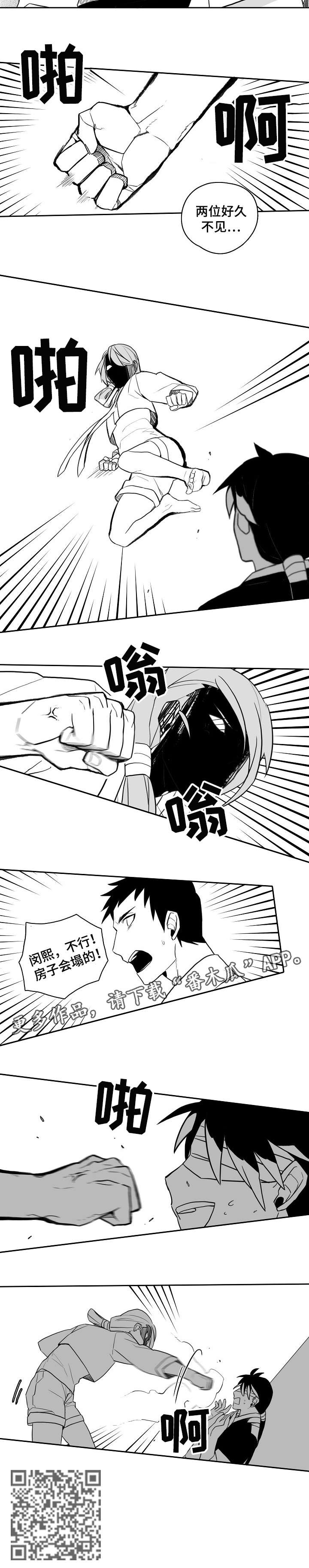 情感转变的作文漫画,第20章：一起生活4图