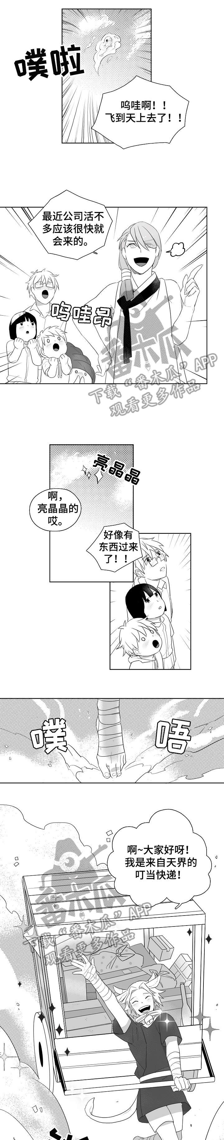 情感转换漫画漫画,第11章：屋顶1图