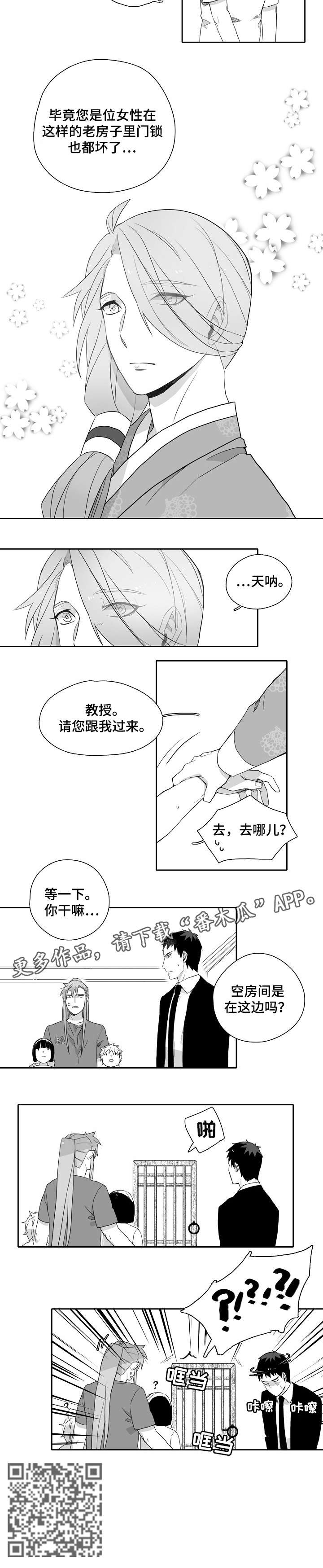 情感漫画视频漫画,第5章：一家人3图