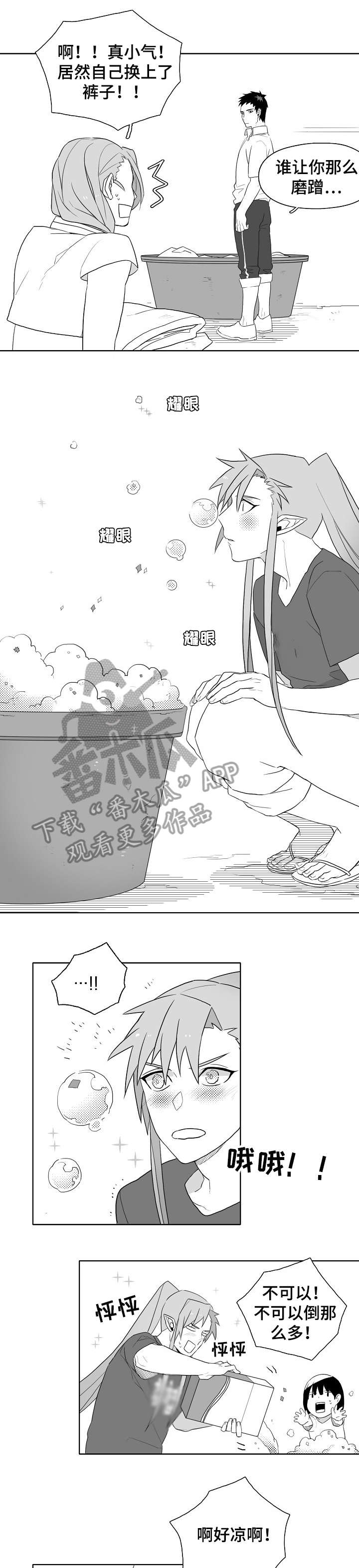 情感转换漫画漫画,第8章：害羞3图