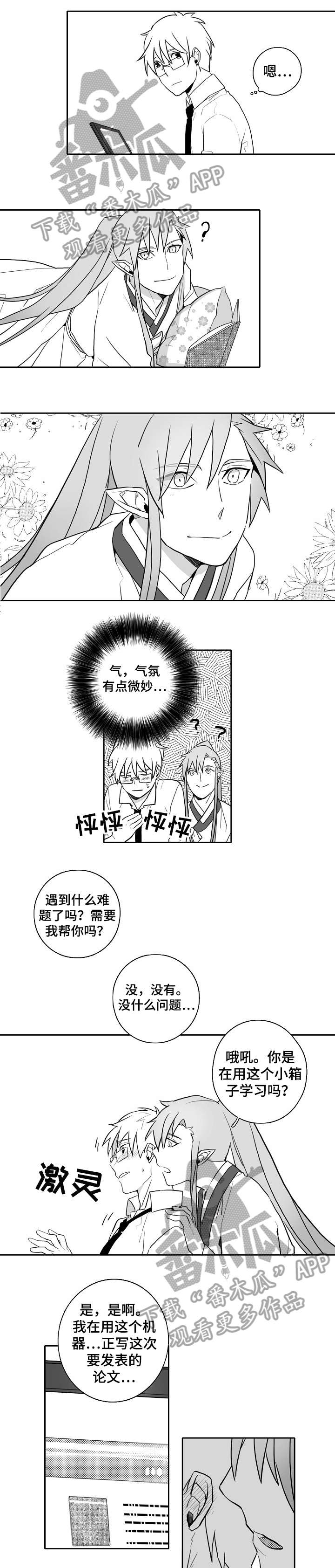 情感漫画视频漫画,第17章：心意1图