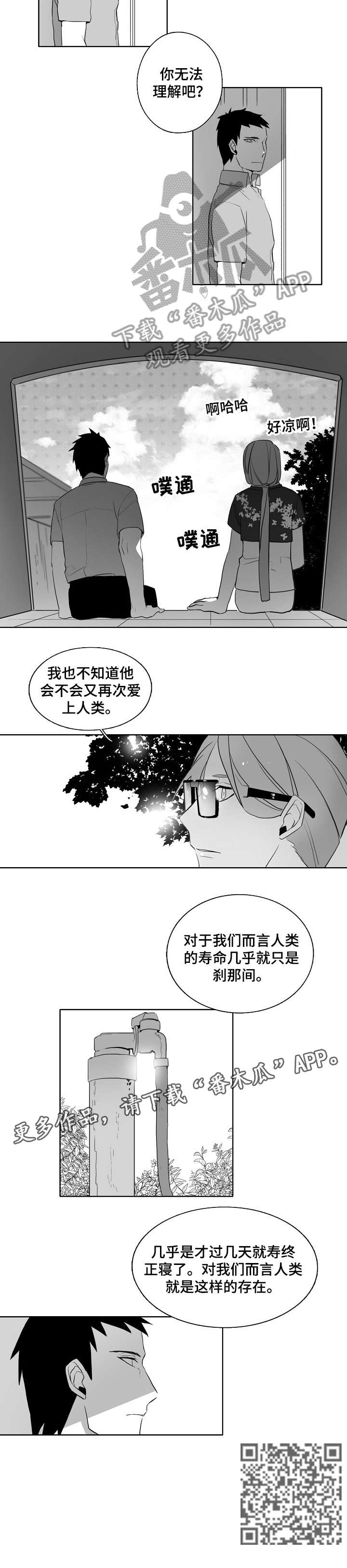 女生情感图片漫画漫画,第13章：喜欢4图