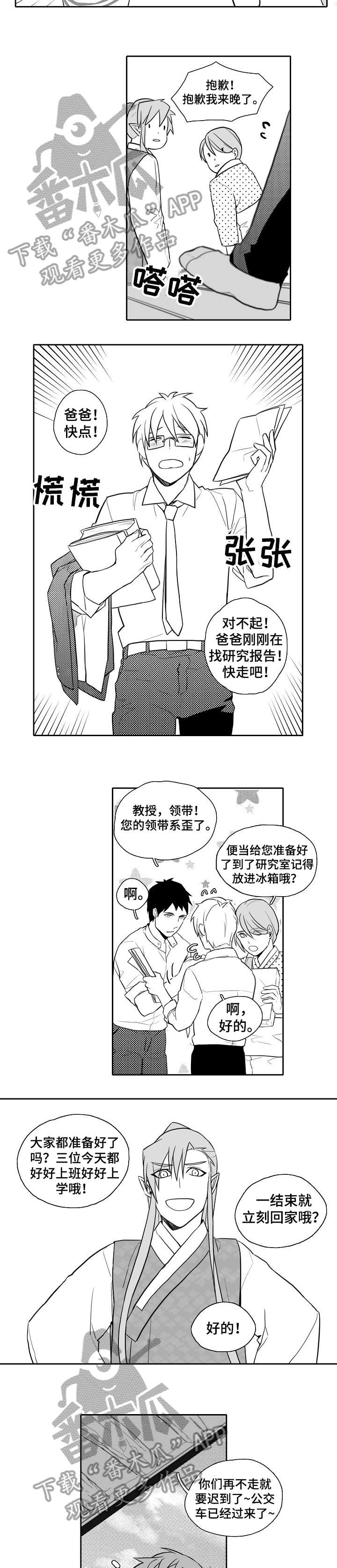 情感转换漫画漫画,第21章：乱子2图