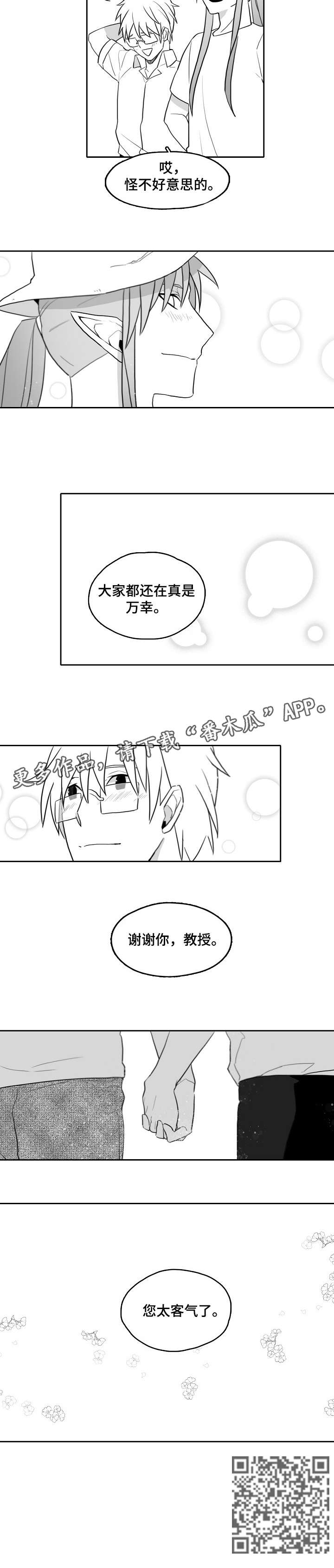 情感转变的作文漫画,第16章：帅3图