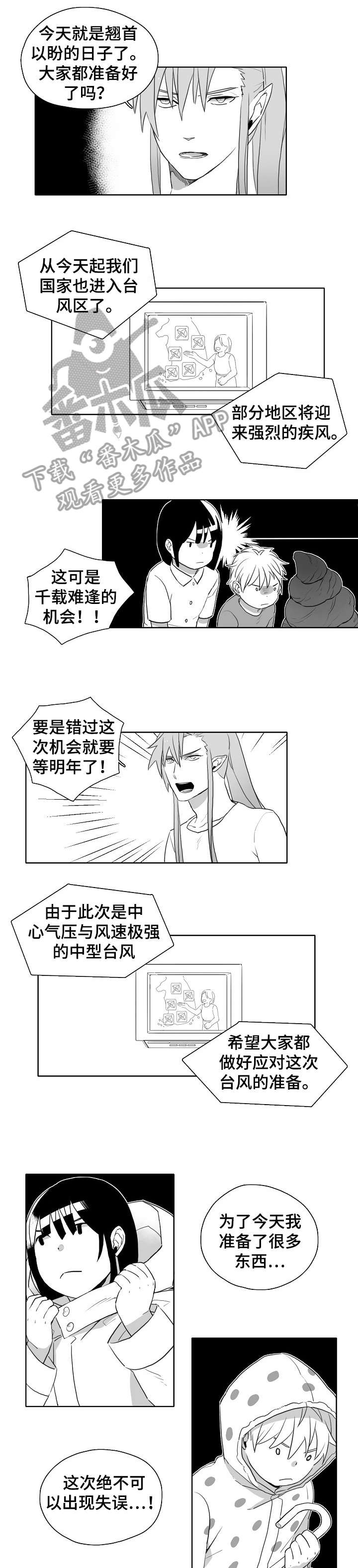 关于情感转变的作文漫画,第9章：笨蛋3图