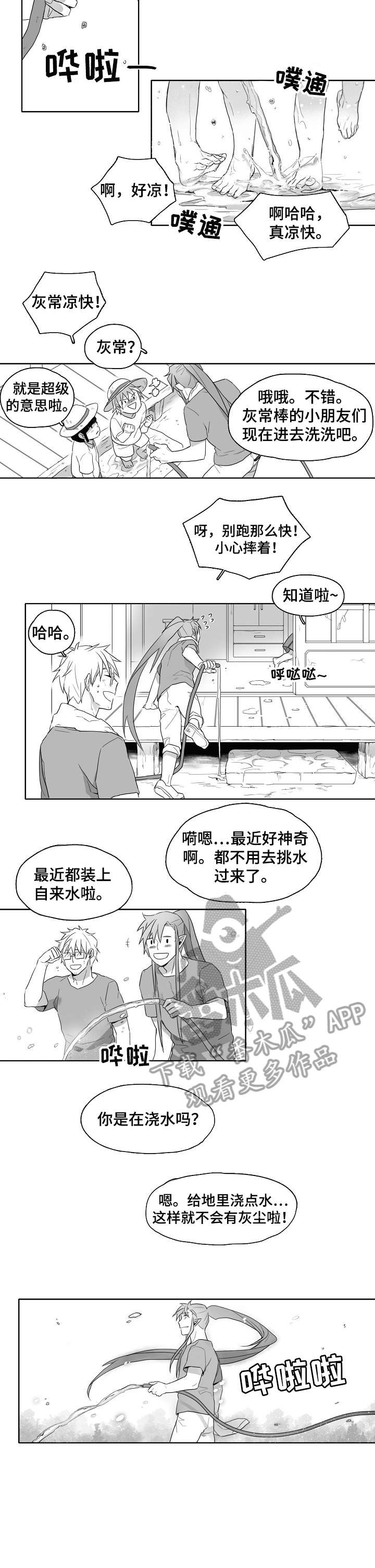 情感漫画变现漫画,第2章：神灵4图