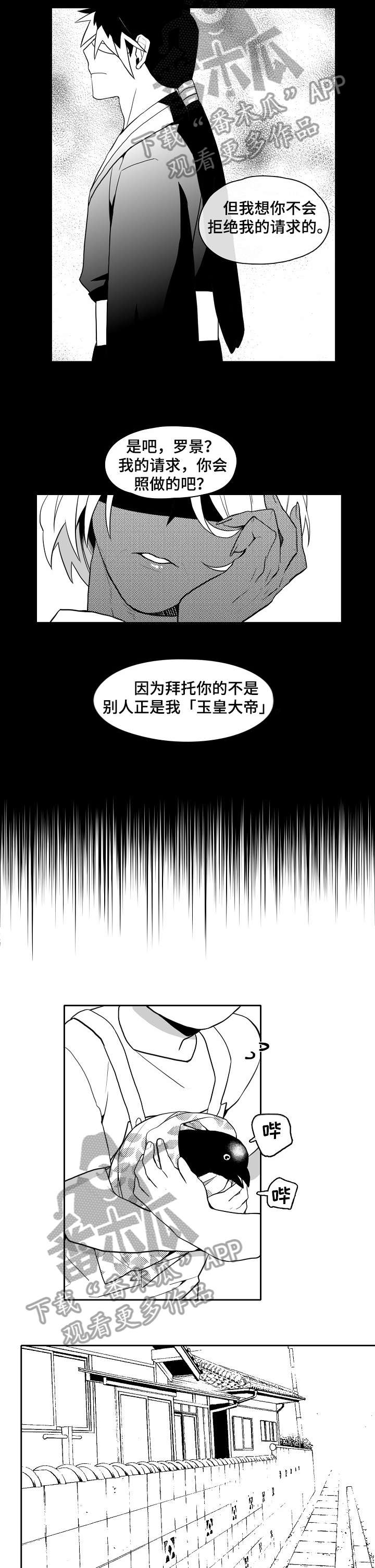 情感转换漫画漫画,第19章：受伤5图