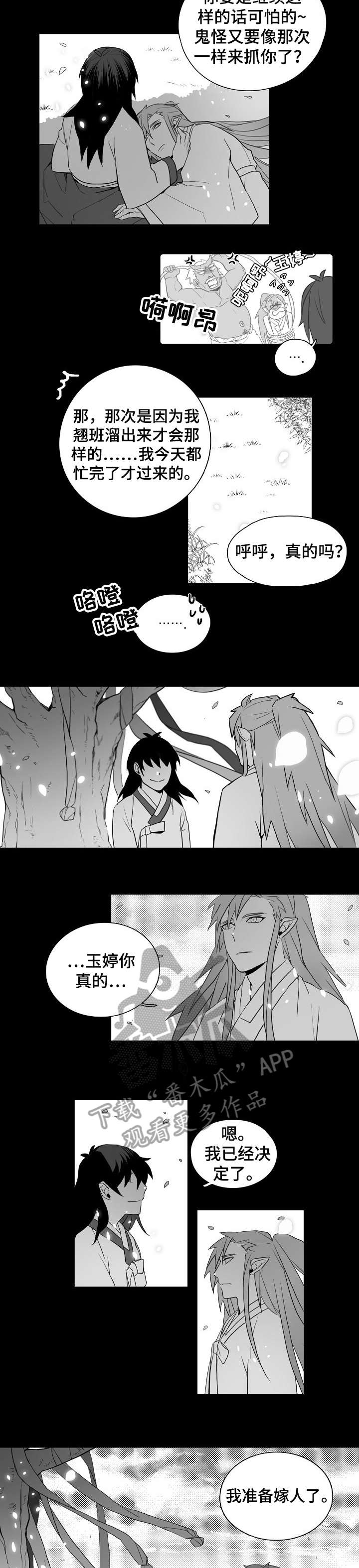 治愈情感漫画漫画,第12章：救赎1图