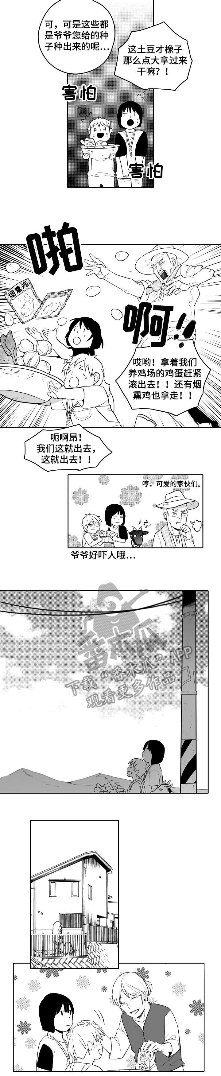 情感漫画变现漫画,第18章：鸟5图