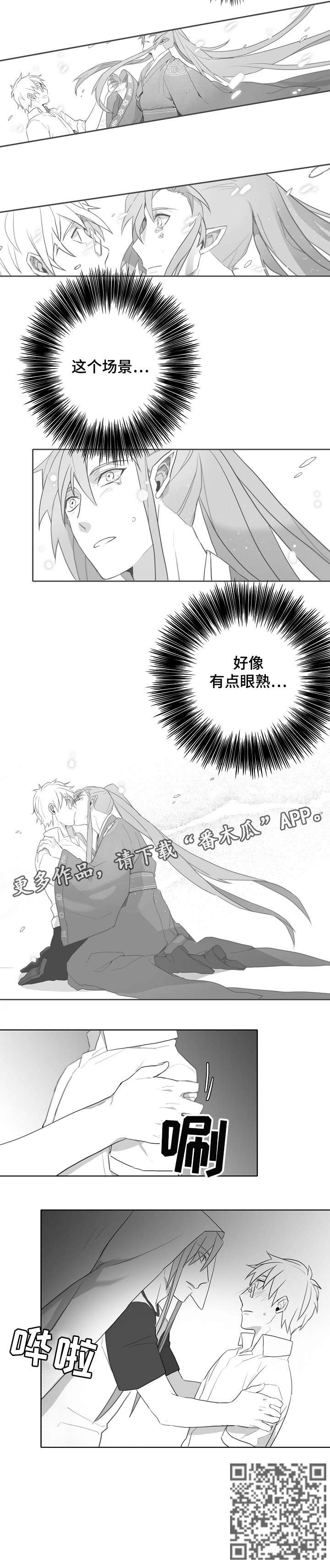 情感漫画变现漫画,第10章：包5图